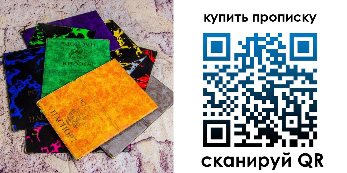 где прописаться в Зверево