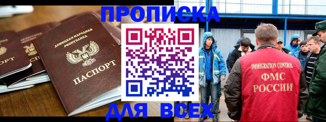 миграционный учет в Зверево